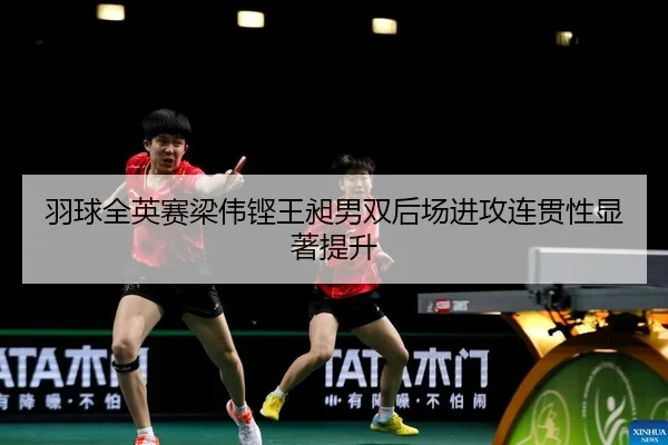 yu-qiu-quan-ying-sai-liang-wei-keng-wang-chang-nan-shuang-hou-chang-jin-gong-lian-guan-xing-xian-zhu-ti-sheng-2-366.jpg