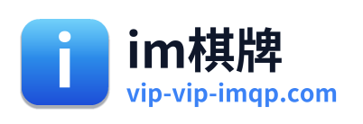 im棋牌 Logo